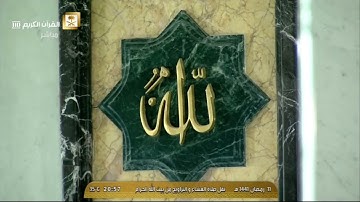 تلاوة بديعة من سورتي الشعراء و البينة  صلاة العشاء ١١-٩-١٤٤١هـ للشيخ بندر بليلة