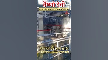 वैष्णो देवी: यात्रा पर्ची सूनापन 04/09/2025 #vaishnodevi #vaishnodeviyatra #yakshom #viralvideo