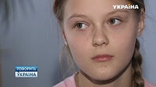 Ученица на органы ¦ Говорит Украина