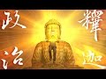 北市長過招動畫版 《天龍之戰》之最後決戰