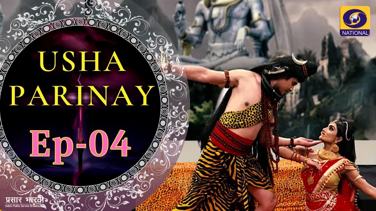 Usha Parinay | उषा परिणय - Ep #04