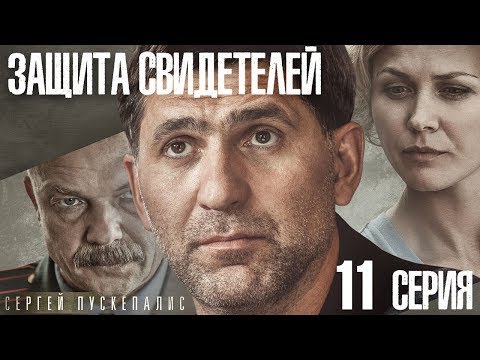 Крик 2 сезон 11 серия