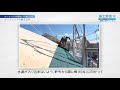【ACRO5サンプル動画】屋根工程ch「ルーフィングの張方（一般）」