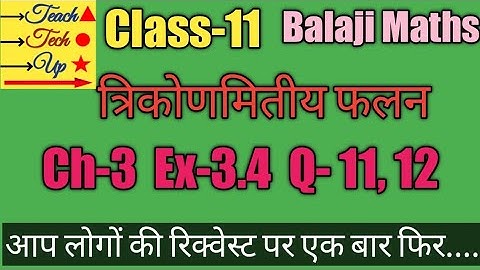 Balaji maths book solution Class 11 chapter 3 exercise 3.4 question 11 12