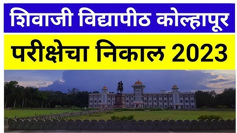 Results Declared कोणत्या परीक्षेचा निकाल जाहीर?  Shivaji University शिवाजी विद्यापीठ Online Result