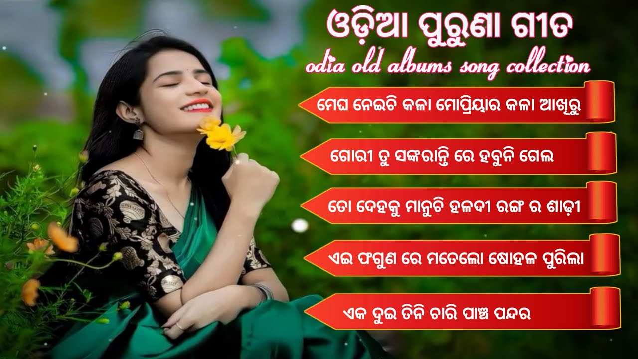 Odia old album song collection // nilachakra_gita // audio Jukebox