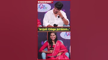 Fayas, Moni Love Cringe தாங்கல... அம்முனு கூப்பிடுவான் Irritate ஆகும் 🤣 NRFM Niaz