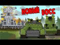 Советские Стальные Гиганты в опасности - Мультики про танки