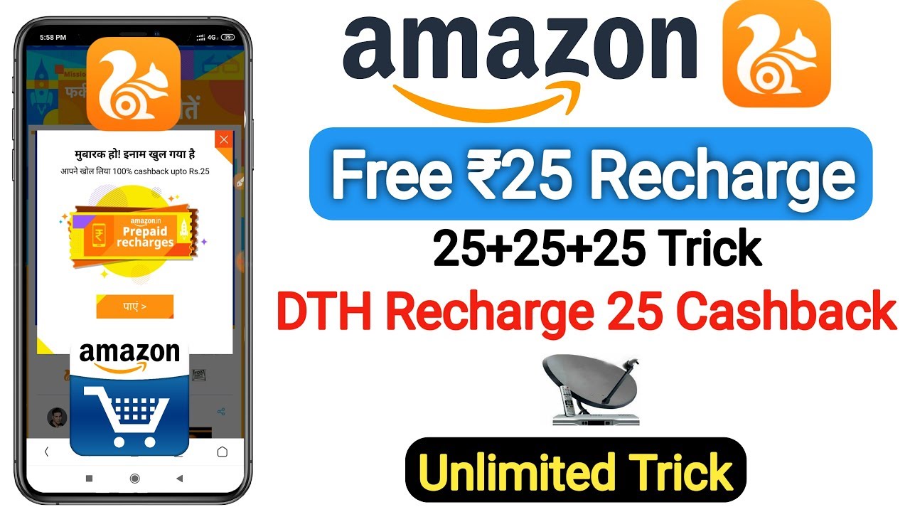 Uc browser & Amazon pay Offer | Free ₹25 Recharge | DTH recharge 25 Cashback