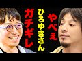 【ひろゆき＆成田悠輔】※激論にドン引きする成田先生「○○さんが無能だった..バカな民衆でも理解できるような..」【成田悠輔/ひろゆき/切り抜き/堀江貴文/ホリエモン/成田ゆうすけ/コロナ/民主主義】