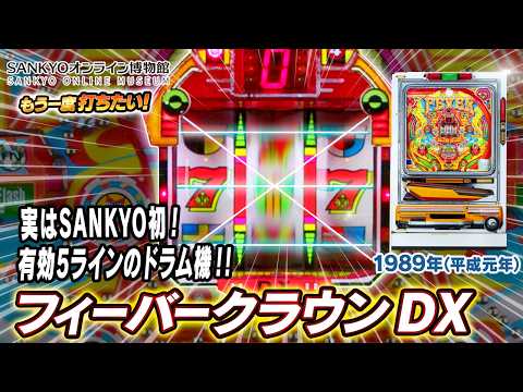 SANKYOFEVERTV - YouTube