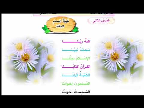 هوية المسلم مكررة ساعة كاملة 