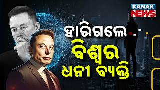 Special Report: Elon Musk Loses Billion Dollar AI Battle! Sam Altman Questions His Credibility!
