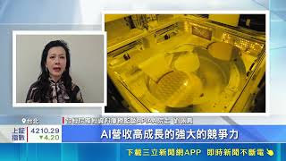 台積電及半導體