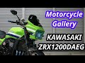 【バイク洗車】KAWASAKI ZRX1200DAEG Final Edition【Moto Esthe　秋葉原UDX駐車場店】