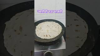 ज्वारीची मऊ भाकरी shorts jwari bhakri recipe sushmas recipe vlogs and shorts