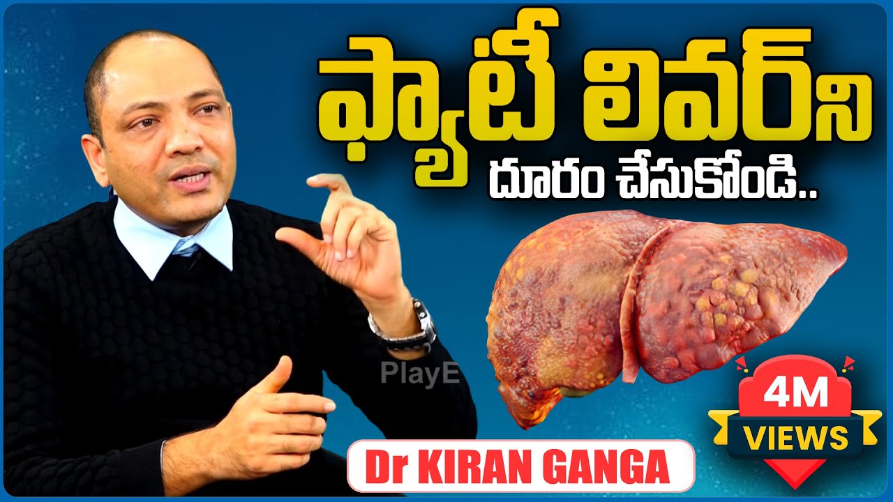 ఫ్యాటీ లివర్ లక్షణాలు | Fatty Liver Symptoms In Telugu | Dr Kiran | Clean Your Liver | #PlayEven