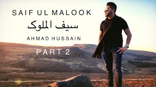 Ahmad Hussain - Saif ul Malook سیف الملوک Part 2 | Official Video