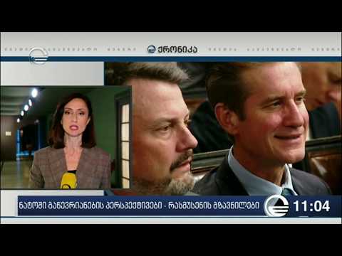 რასმუსენი ნატოში საქართველოს გაწევრიანებაზე