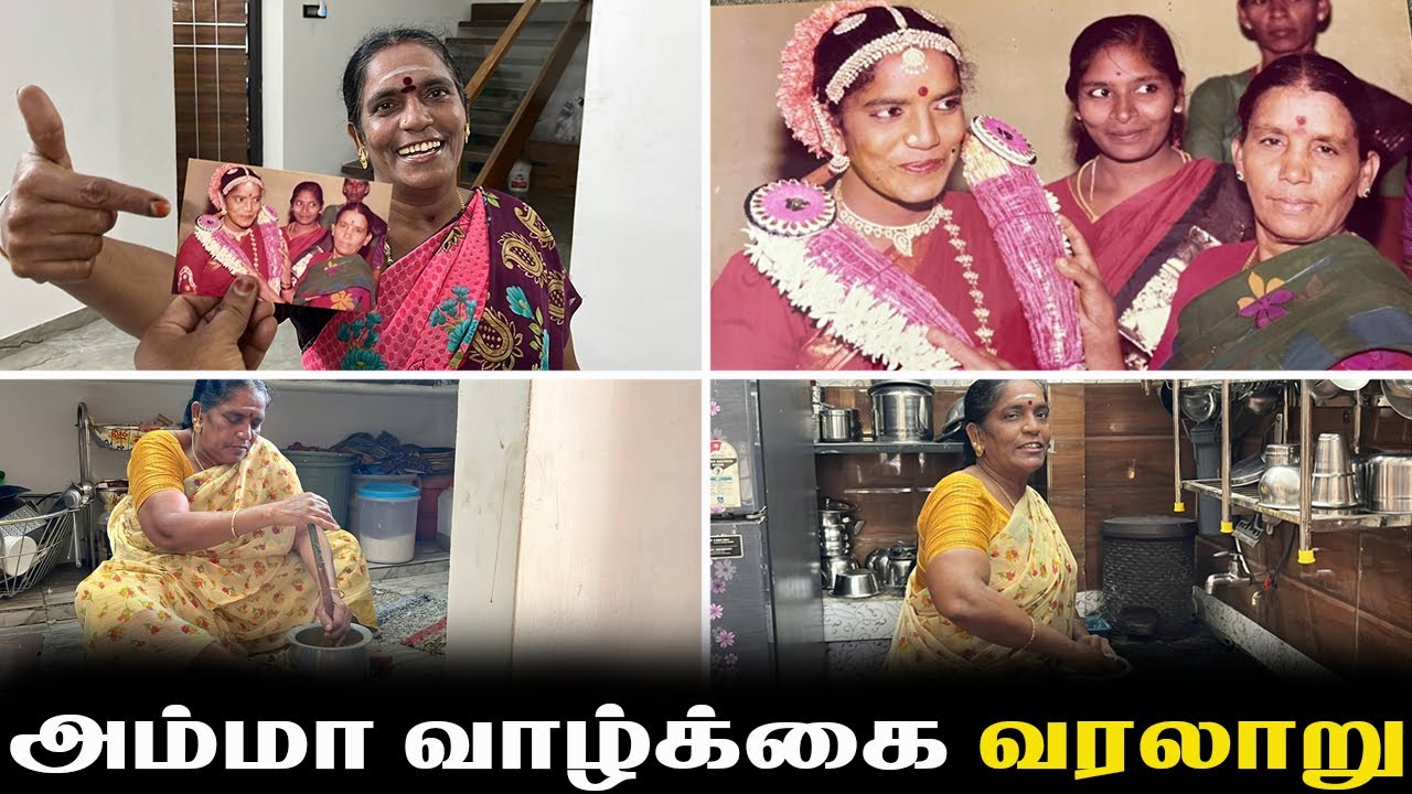 அம்மா சின்ன வயசுல இவ்வளவு கஷ்டப்பட்டு இருக்காங்களா @AmmaKaiPakkuvam 