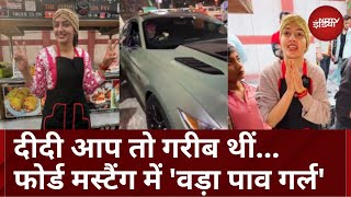 Delhi Vada Pav Girl: 70 Lakh की Car में घूम रही वड़ा पाव गर्ल, खरीदा Iphone, लोगों ने दिया Reaction