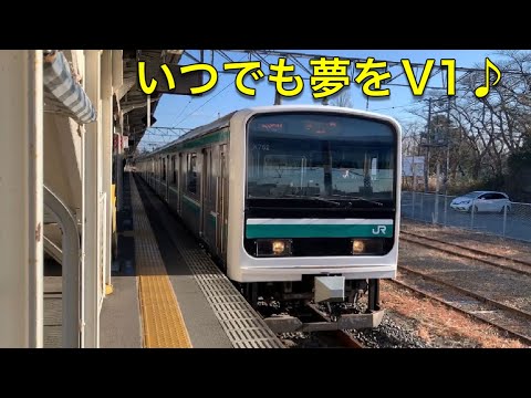 常磐線　常陸多賀駅3番線発車メロディー【いつでも夢をV 1♪】E501系付属編成水戸行き発車