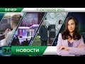 Полное видео программы «Новости»