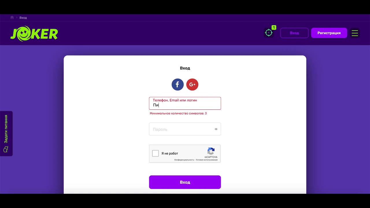 Joker.win - как зарегистрироваться?