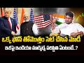 Trade Deal India-US: India Gains Tariff Advantage | Trump Trade Deal with India | Revanth Chalamala