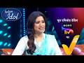NEW! Indian Idol S16 - With Sudesh Bhosle & Manoj Muntashir | Ep 58 | 3 May 2026 | Teaser