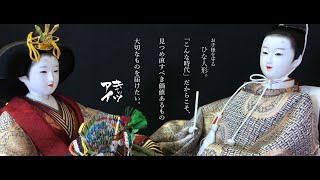 ひな人形(雛人形) 糸屋輪宝 人形司平安寿峰作 (人形のキャッツ
