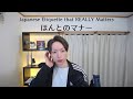 Japanese Manners: What's REAL and What's FAKE? ❘ 日本のマナー、どこまで本当?