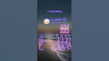 سوره الصافات الايه 91 قرائه الشيخ ياسر الدوسري