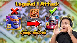 🔴Legend Rank  Attack (Clash of Clans)
