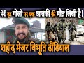 Major vibhuti dhoundiyal  true story  indian army  pulwama  in hindi