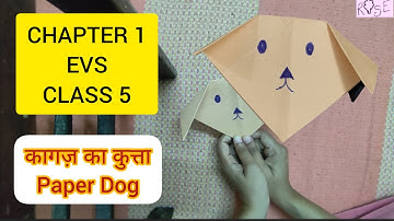Class 5 EVS Chapter 1 | आओ कागज़ से बनाएं कुत्ता  | Lets make a dog with paper | Rose Tree |