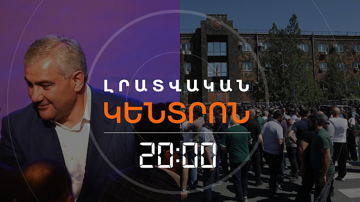 ՄԻ ՀԱՐՑԱԶՐՈՒՅՑ ՈՒ ԴՐԱՆ ՀԵՏԵՎԱԾ ԹԵԺ ԶԱՐԳԱՑՈՒՄՆԵՐ. ԿԿԱԼԱՆԱՎՈՐՎԻ՞ «ՏԱՇԻՐԻ» ՍԵՓԱԿԱՆԱՏԵՐԸ