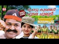 Pottukuthedi song  ravanaprabhu  mohanlal  sreeram swarnalatha  malayalam film songs