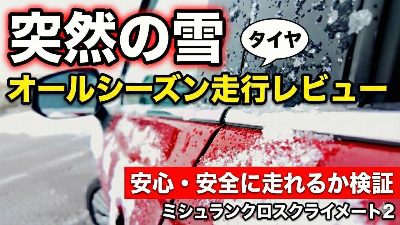 MICHELIN CrossClimate 2 SUV Snow Test | Can it handle deep snow