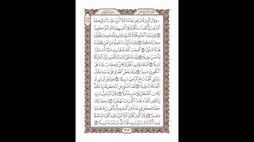 25 سورة الفرقان للشيخ أحمد محمد عامر   المصحف المرتل تسجيلات الإذاعة المصرية