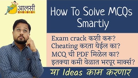 How To Solve MCQs Smartly | Simple Ways To Get Full Marks | #sppu | #MSBTE | Rounak Sir