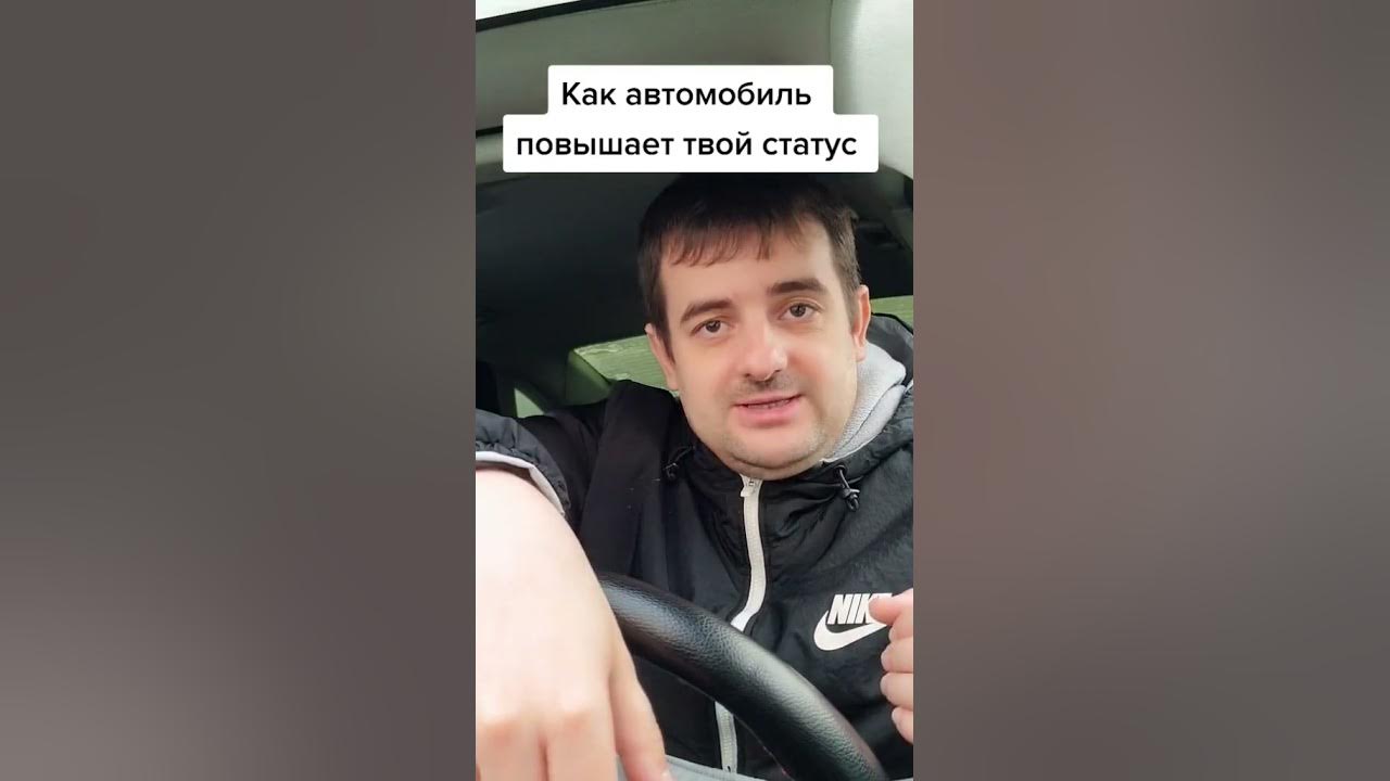 Спроси у статус автомобиля. Статусы про машину.