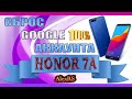 Удаление аккаунта Google на смартфоне Honor 7A / Remove Google account on Honor 7A.