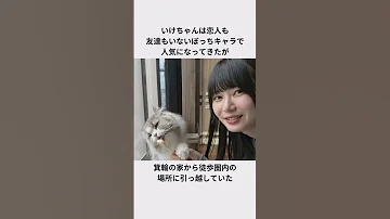 Ikechan S True Nature A Big Baleo Wacon Episode Ikechan Minowa Kosuke 