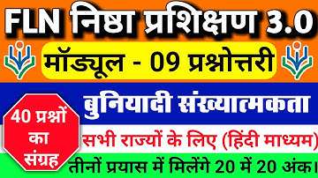 Nishtha 3.0 Module 9 Answer Key. FLN Module 9 Answers.fln9.0 quiz answers.fln9.Module 9 Prashnottari