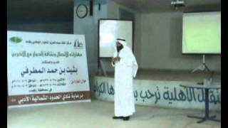 دورة مهارات الاتصال وثقافة الحوار مع الآخرين برفحاء 2 screenshot 5