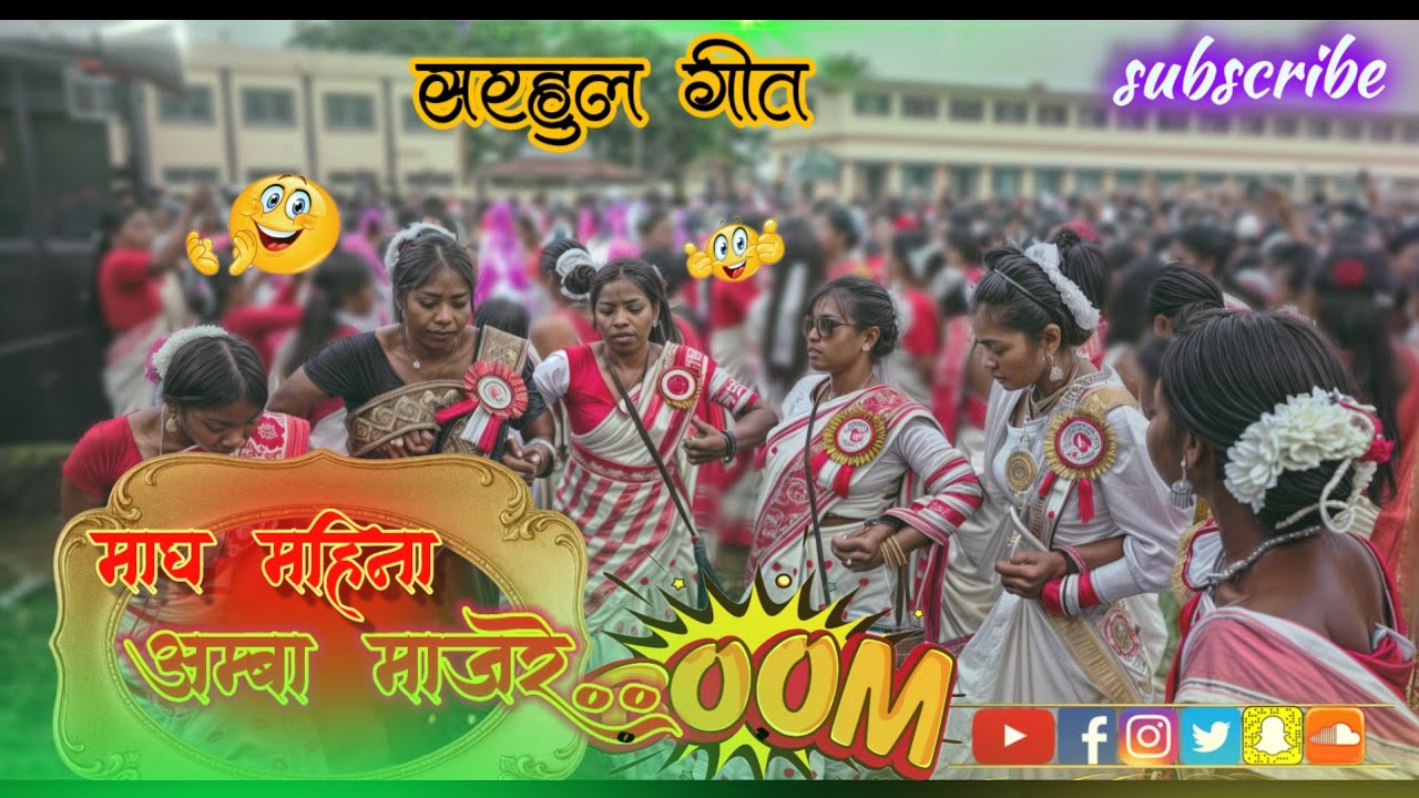 New Sarhul Song 2026 माघ महिना अम्बा मंजरे🍃 सरहुल गीत 2026 Singer Prabhat Sahu New Sarhul Song