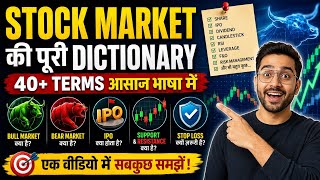 Stock Market की पूरी Dictionary 📈 | 40+ Terms आसान भाषा में Explained 🔥