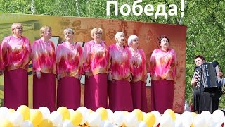 Мы все прошли сквозь пламя и дым, погибшим слава и слава живым!