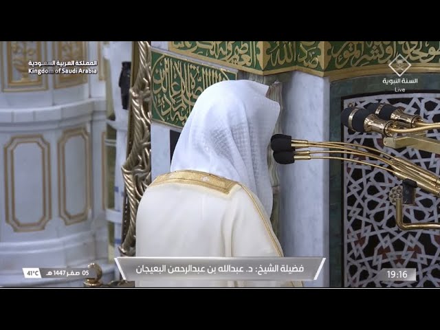 صلاة المغرب للشيخ عبدالله البعيجان 5 صفر 1447هـ